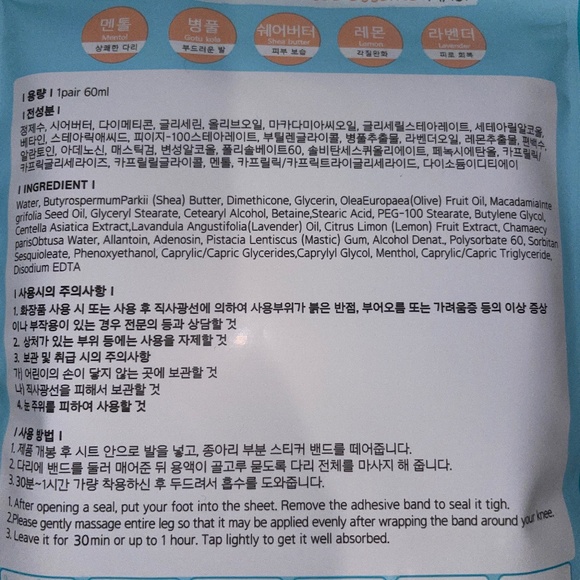 🍀 Soflisse 🍀 Foot & Leg Double Essence Mask Cooling Moisturizing NEW AUTH 🍀 - Picture 3 of 4
